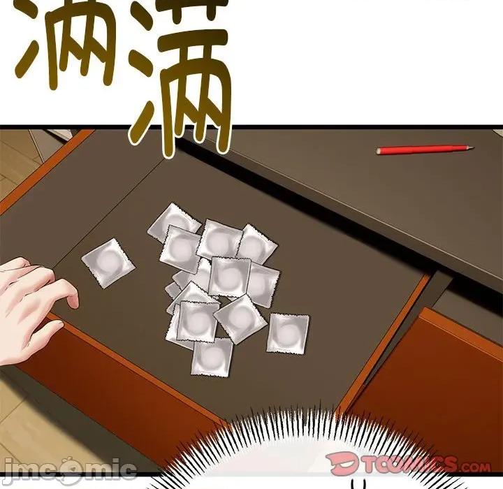初戀的意外同居 與初戀的意外同居-與初戀的意外同居 第33話 第75页