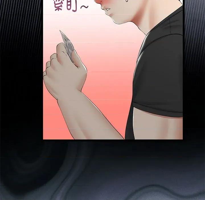 初戀的意外同居 與初戀的意外同居-與初戀的意外同居 第33話 第78页