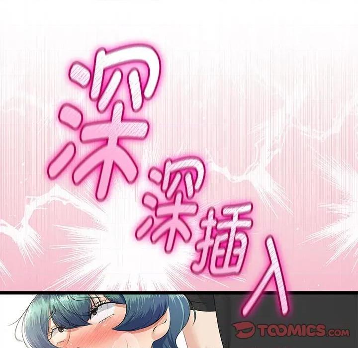 初戀的意外同居 與初戀的意外同居-與初戀的意外同居 第33話 第84页