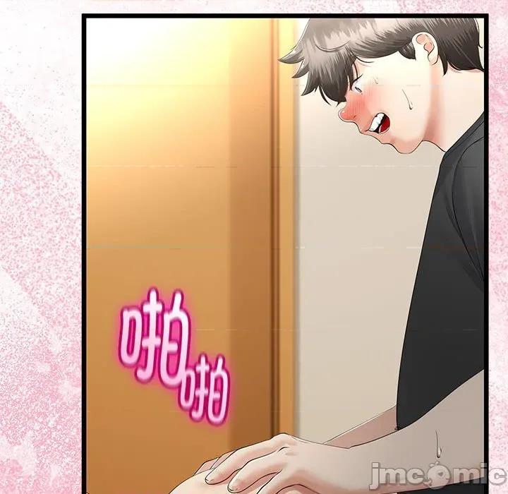 初戀的意外同居 與初戀的意外同居-與初戀的意外同居 第33話 第90页