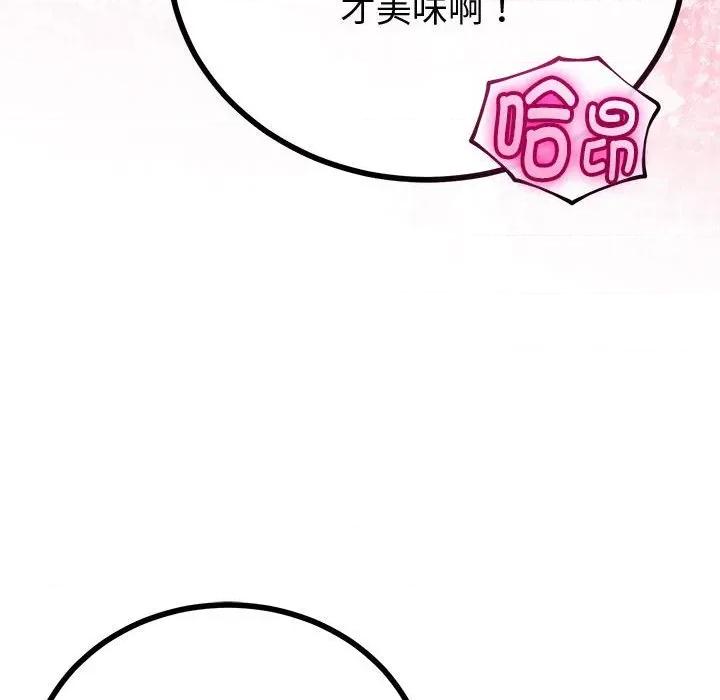 初戀的意外同居 與初戀的意外同居-與初戀的意外同居 第33話 第96页