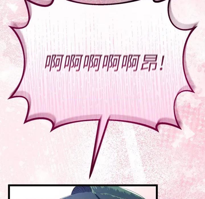 初戀的意外同居 與初戀的意外同居-與初戀的意外同居 第33話 第101页