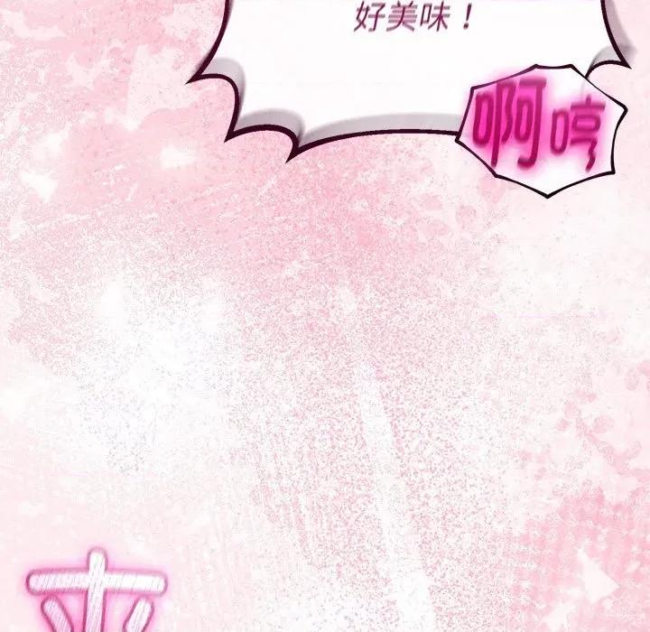 初戀的意外同居 與初戀的意外同居-與初戀的意外同居 第33話 第106页