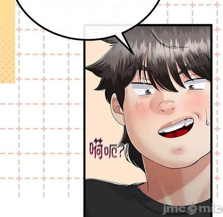 初戀的意外同居 與初戀的意外同居-與初戀的意外同居 第33話 第110页