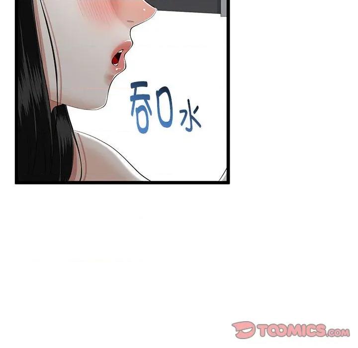 初戀的意外同居 與初戀的意外同居-與初戀的意外同居 第33話 第129页