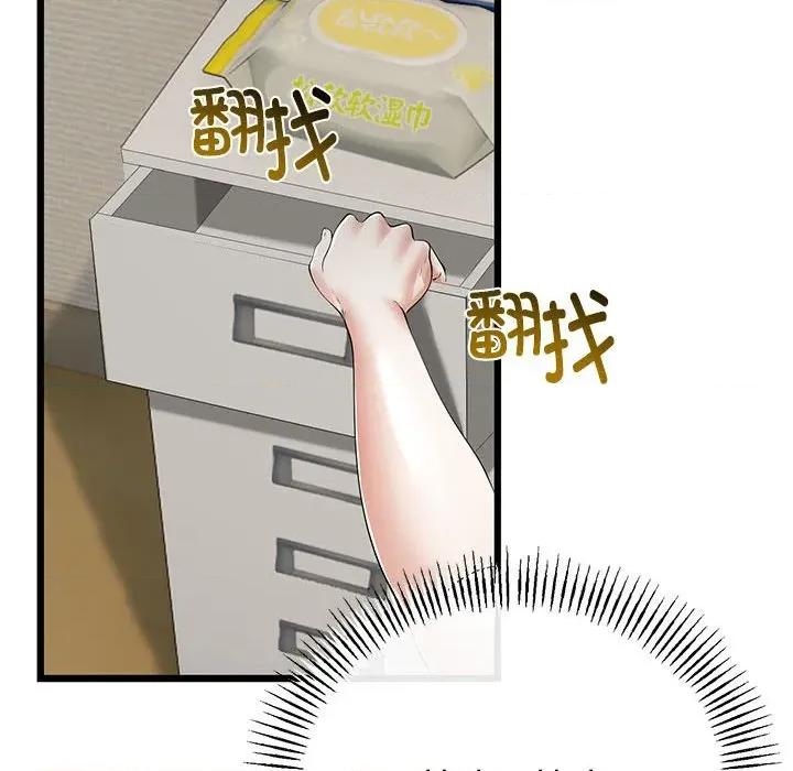 初戀的意外同居 與初戀的意外同居-與初戀的意外同居 第33話 第137页