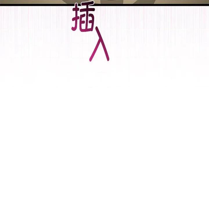初戀的意外同居 與初戀的意外同居-與初戀的意外同居 第33話 第143页