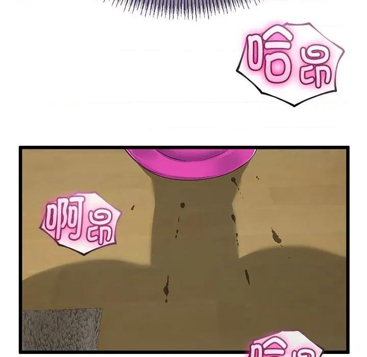 初戀的意外同居 與初戀的意外同居-與初戀的意外同居 第33話 第148页