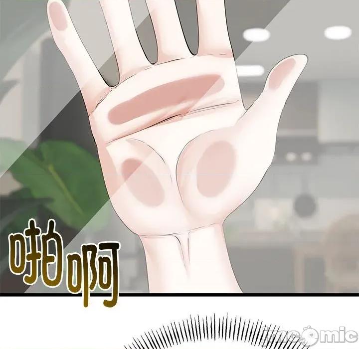 初戀的意外同居 與初戀的意外同居-與初戀的意外同居 第33話 第150页