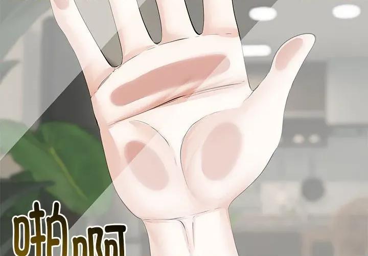 初戀的意外同居 與初戀的意外同居-與初戀的意外同居 第34話 第2页