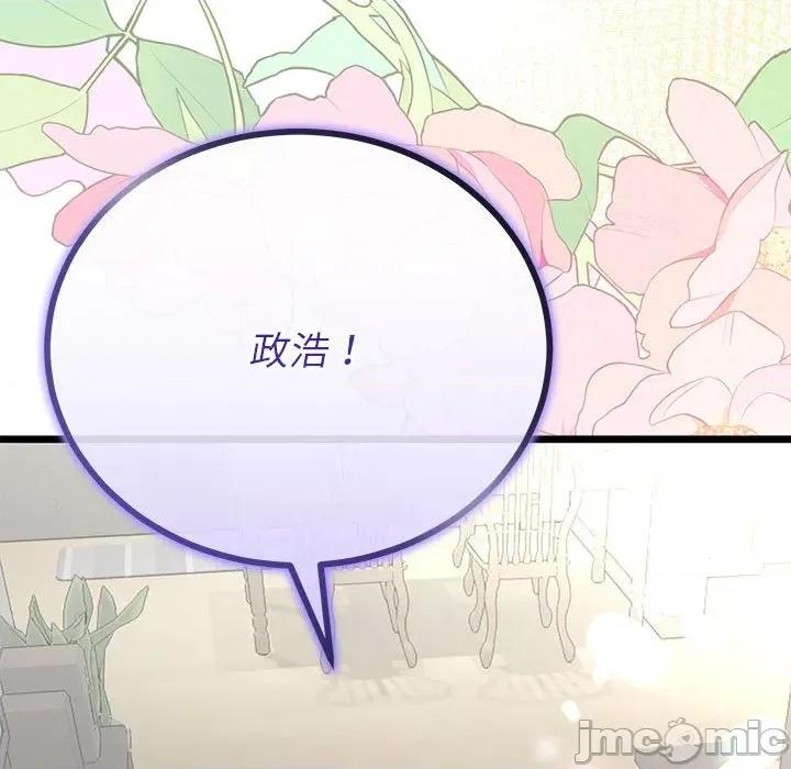 初戀的意外同居 與初戀的意外同居-與初戀的意外同居 第34話 第5页