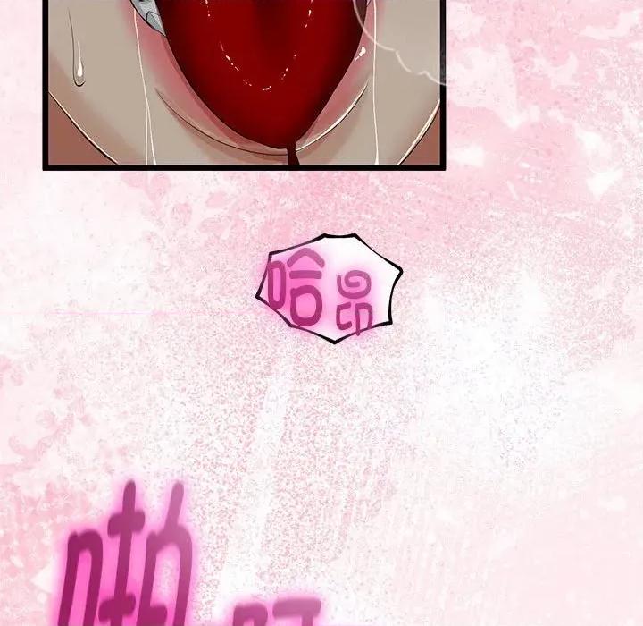 初戀的意外同居 與初戀的意外同居-與初戀的意外同居 第34話 第16页
