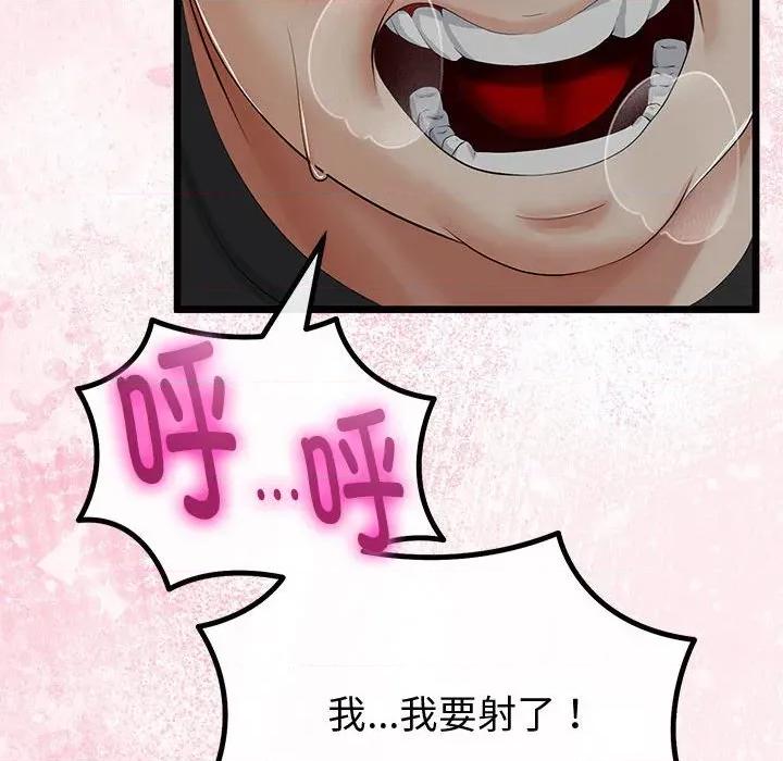 初戀的意外同居 與初戀的意外同居-與初戀的意外同居 第34話 第19页