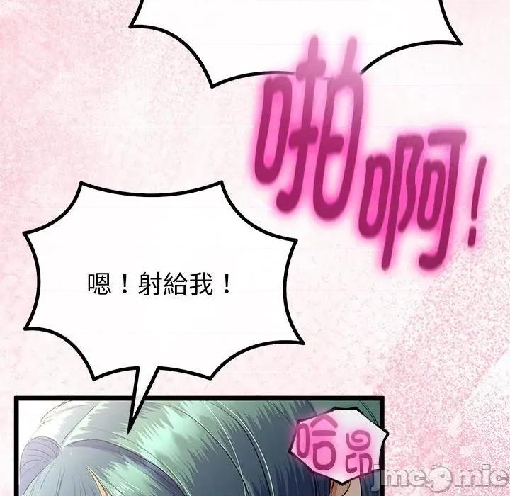 初戀的意外同居 與初戀的意外同居-與初戀的意外同居 第34話 第20页