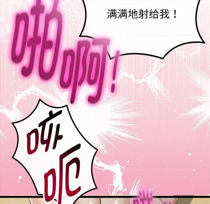 初戀的意外同居 與初戀的意外同居-與初戀的意外同居 第34話 第22页