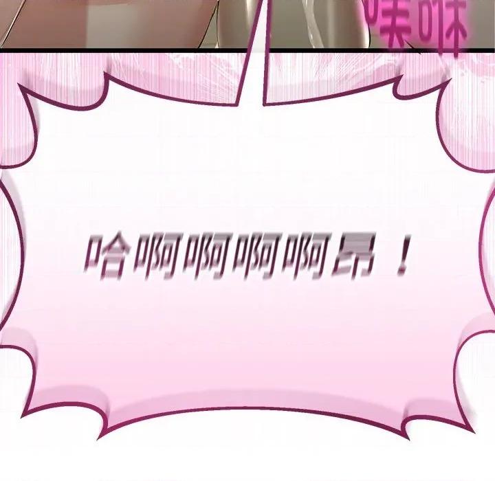 初戀的意外同居 與初戀的意外同居-與初戀的意外同居 第34話 第24页