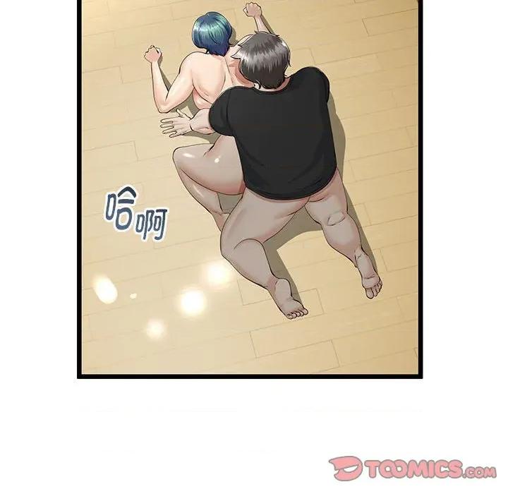 初戀的意外同居 與初戀的意外同居-與初戀的意外同居 第34話 第27页