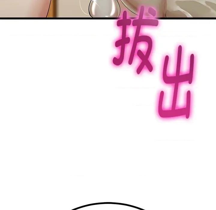 初戀的意外同居 與初戀的意外同居-與初戀的意外同居 第34話 第29页