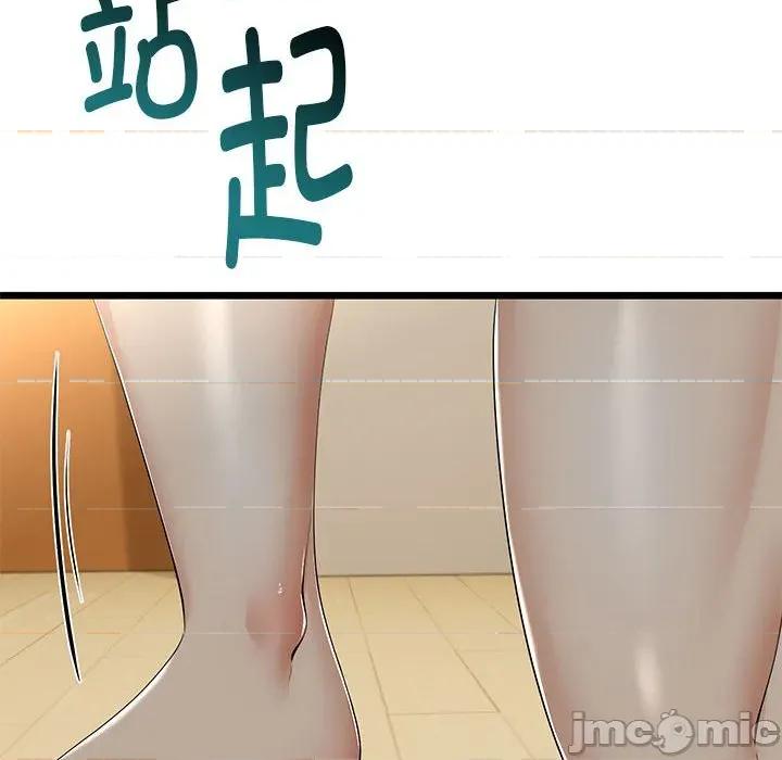 初戀的意外同居 與初戀的意外同居-與初戀的意外同居 第34話 第35页