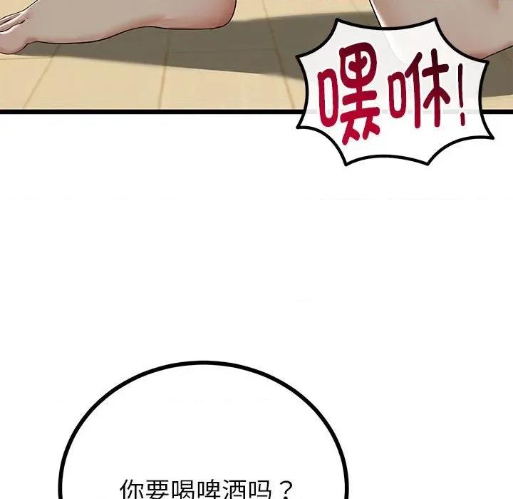 初戀的意外同居 與初戀的意外同居-與初戀的意外同居 第34話 第36页