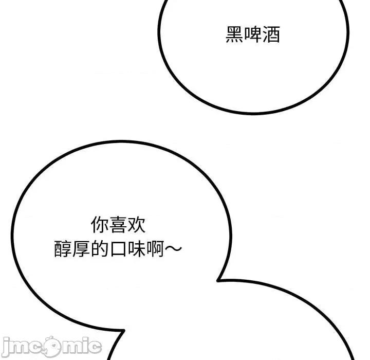 初戀的意外同居 與初戀的意外同居-與初戀的意外同居 第34話 第40页