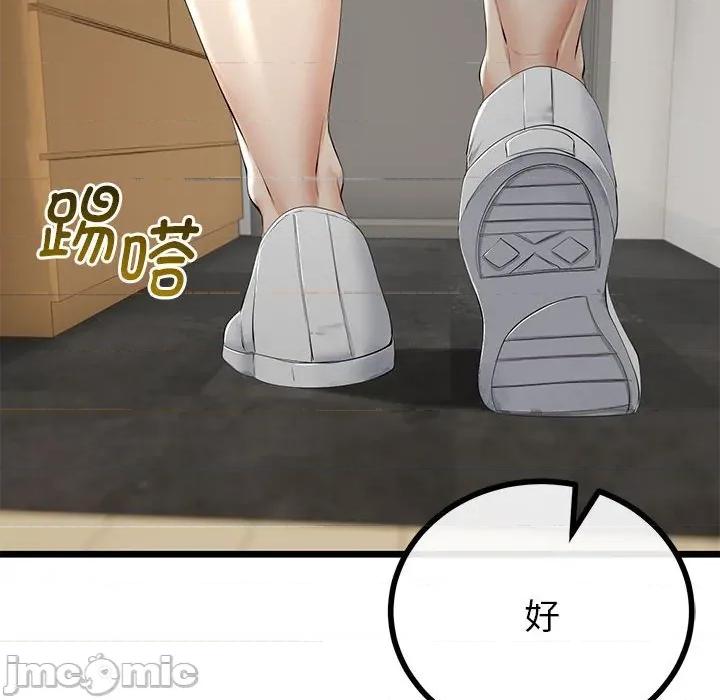 初戀的意外同居 與初戀的意外同居-與初戀的意外同居 第34話 第50页