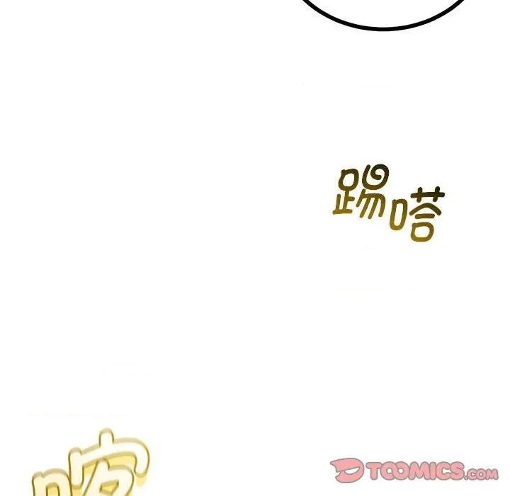 初戀的意外同居 與初戀的意外同居-與初戀的意外同居 第34話 第51页