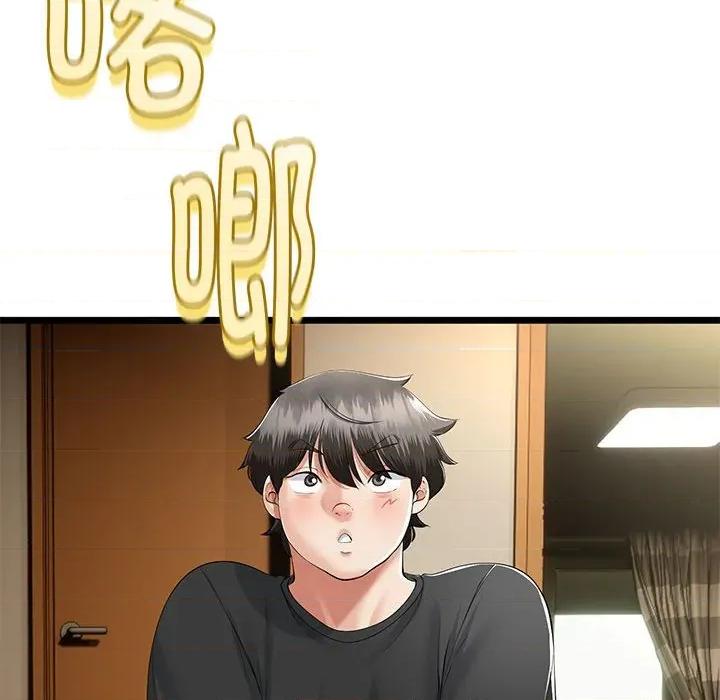初戀的意外同居 與初戀的意外同居-與初戀的意外同居 第34話 第52页