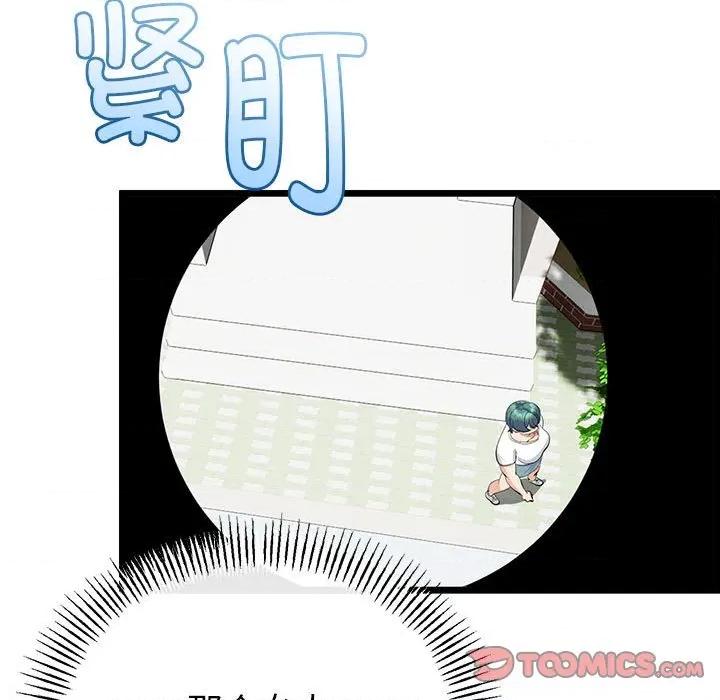 初戀的意外同居 與初戀的意外同居-與初戀的意外同居 第34話 第57页