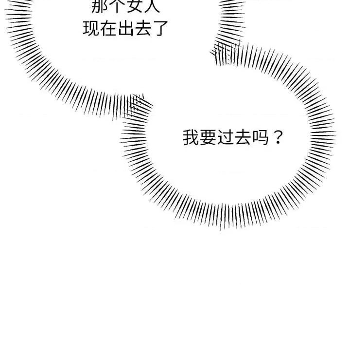 初戀的意外同居 與初戀的意外同居-與初戀的意外同居 第34話 第58页