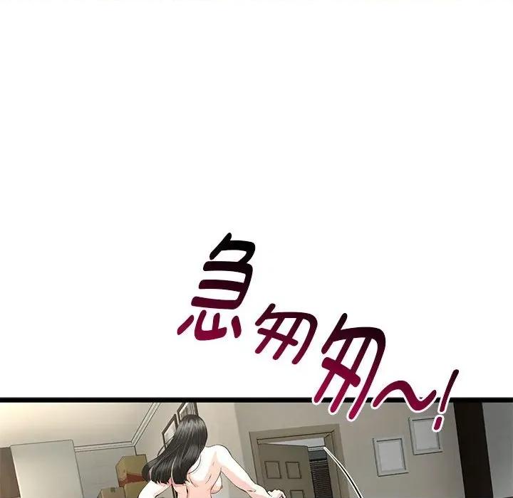 初戀的意外同居 與初戀的意外同居-與初戀的意外同居 第34話 第59页