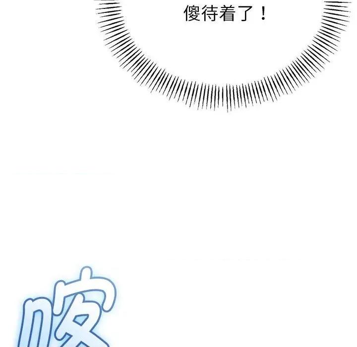 初戀的意外同居 與初戀的意外同居-與初戀的意外同居 第34話 第61页