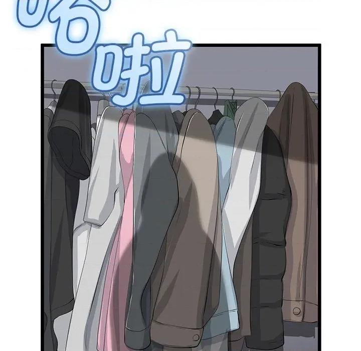 初戀的意外同居 與初戀的意外同居-與初戀的意外同居 第34話 第62页