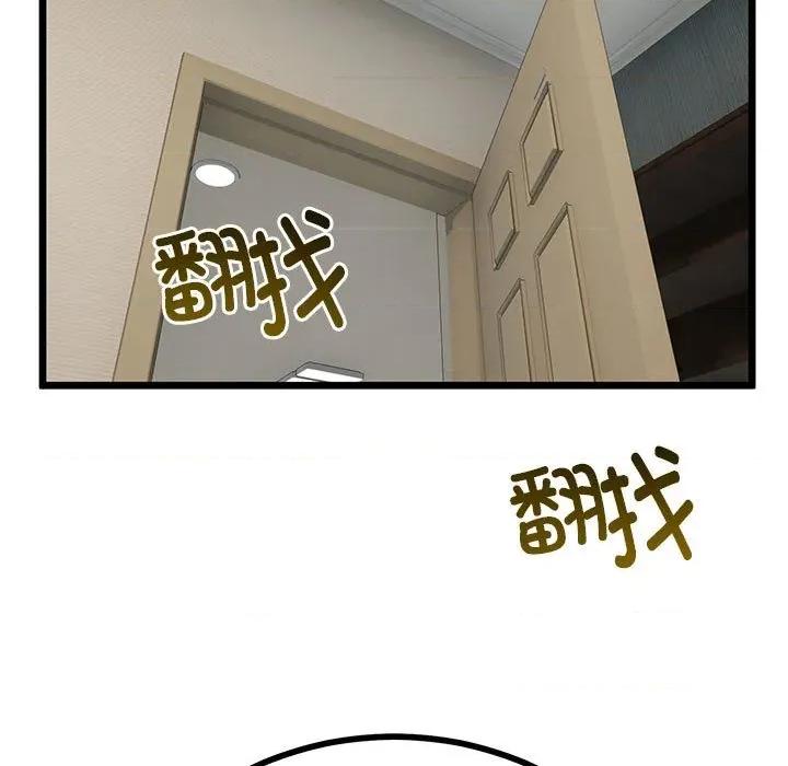 初戀的意外同居 與初戀的意外同居-與初戀的意外同居 第34話 第64页