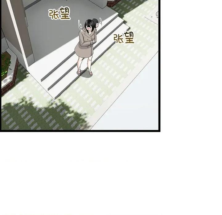 初戀的意外同居 與初戀的意外同居-與初戀的意外同居 第34話 第73页