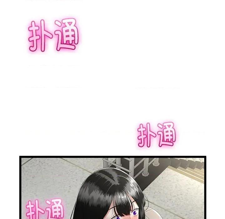 初戀的意外同居 與初戀的意外同居-與初戀的意外同居 第34話 第77页