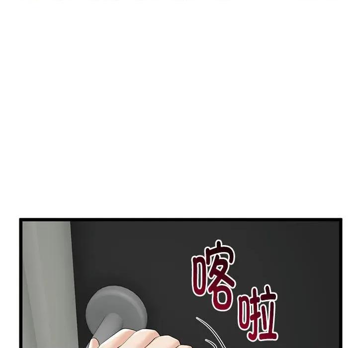 初戀的意外同居 與初戀的意外同居-與初戀的意外同居 第34話 第86页