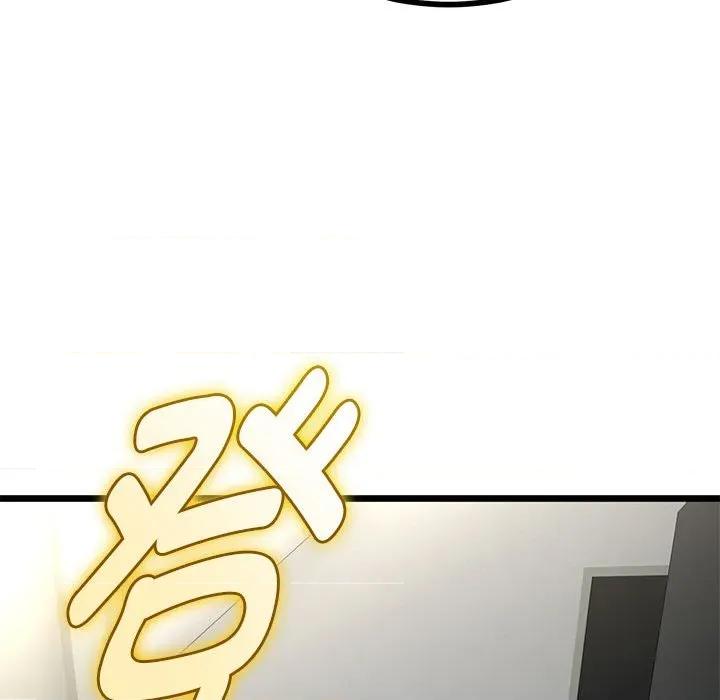 初戀的意外同居 與初戀的意外同居-與初戀的意外同居 第34話 第88页