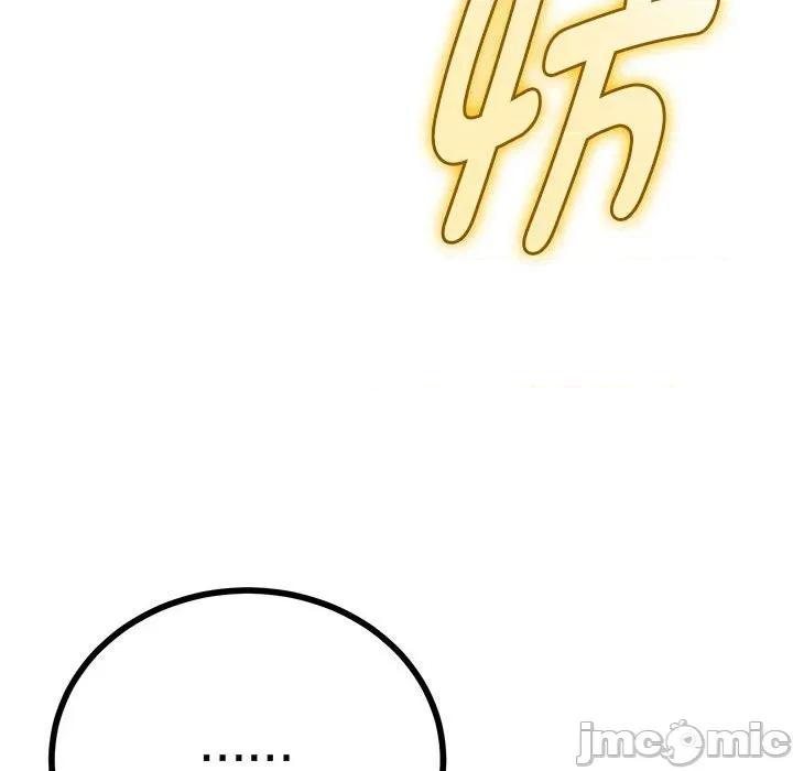 初戀的意外同居 與初戀的意外同居-與初戀的意外同居 第34話 第90页