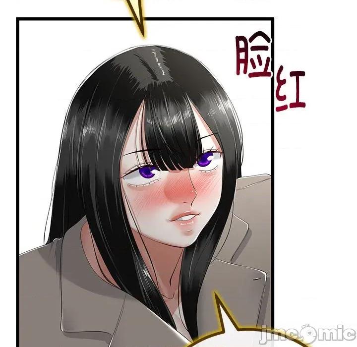 初戀的意外同居 與初戀的意外同居-與初戀的意外同居 第34話 第95页