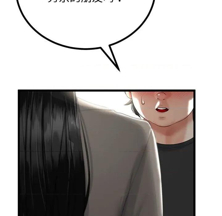 初戀的意外同居 與初戀的意外同居-與初戀的意外同居 第34話 第97页