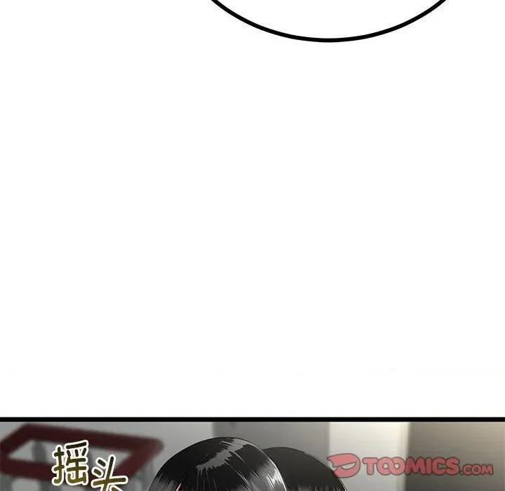 初戀的意外同居 與初戀的意外同居-與初戀的意外同居 第34話 第99页