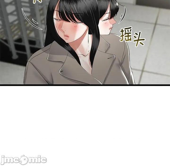 初戀的意外同居 與初戀的意外同居-與初戀的意外同居 第34話 第100页