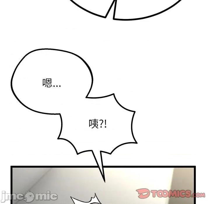 初戀的意外同居 與初戀的意外同居-與初戀的意外同居 第34話 第105页