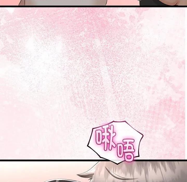 初戀的意外同居 與初戀的意外同居-與初戀的意外同居 第34話 第118页