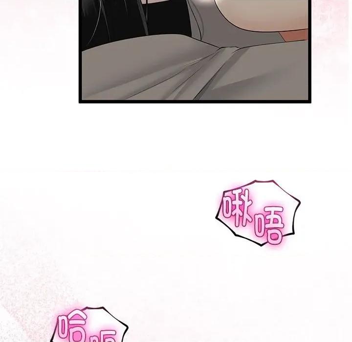 初戀的意外同居 與初戀的意外同居-與初戀的意外同居 第34話 第121页