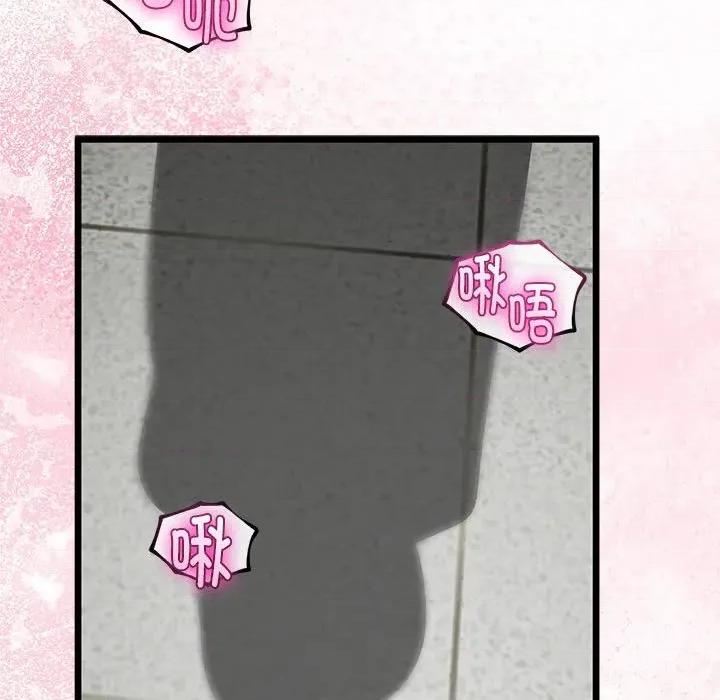 初戀的意外同居 與初戀的意外同居-與初戀的意外同居 第34話 第122页