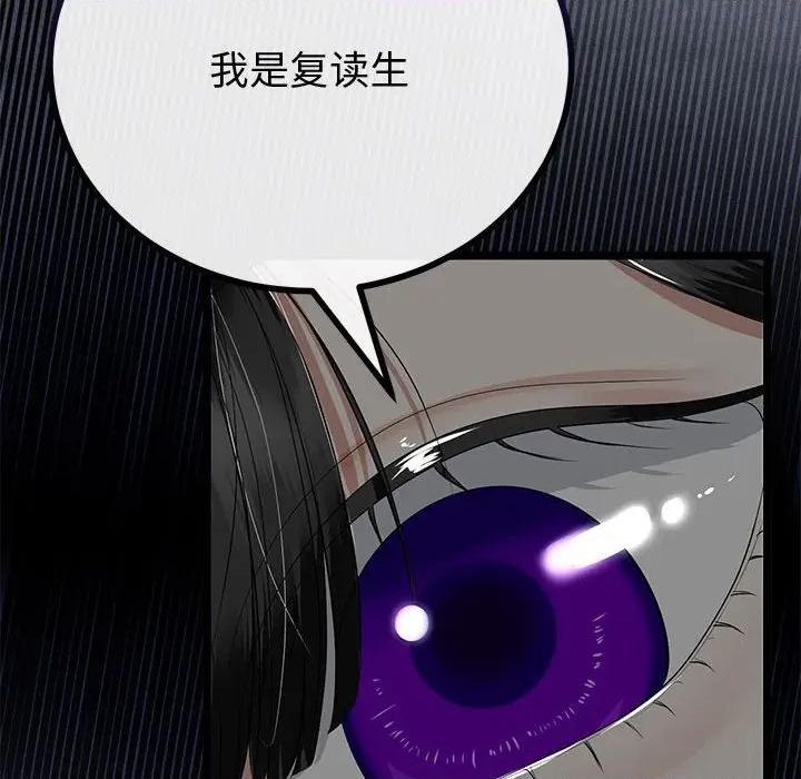 初戀的意外同居 與初戀的意外同居-與初戀的意外同居 第34話 第128页
