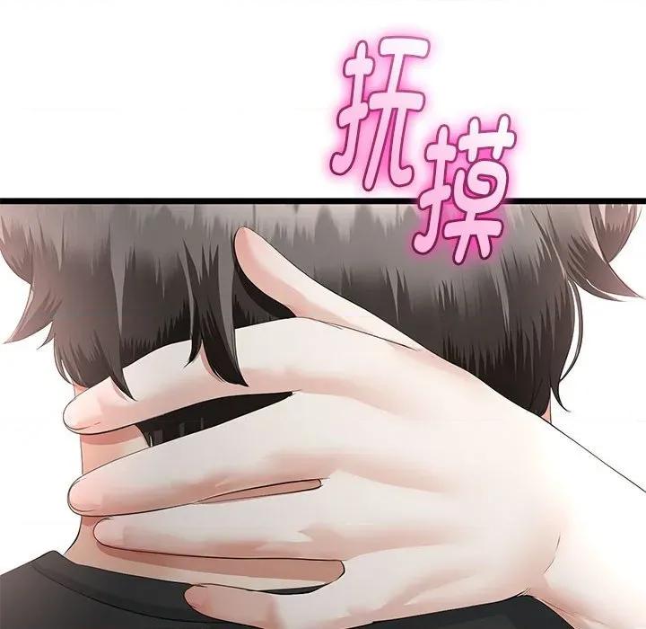 初戀的意外同居 與初戀的意外同居-與初戀的意外同居 第34話 第132页