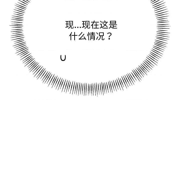 初戀的意外同居 與初戀的意外同居-與初戀的意外同居 第34話 第143页